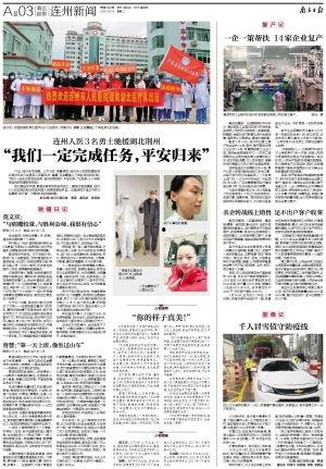 清远市新闻爆料热线,聚焦民生，倾听民意，共筑和谐清远  第3张