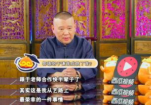 吃瓜爆料于谦视频大全集,于谦视频大全集精彩瞬间回顾  第2张